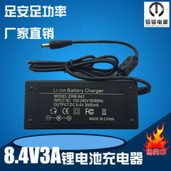 8.4V锂电池聚合物组智能充电器 7.4V 8.4V3A 两串联双IC转灯方案