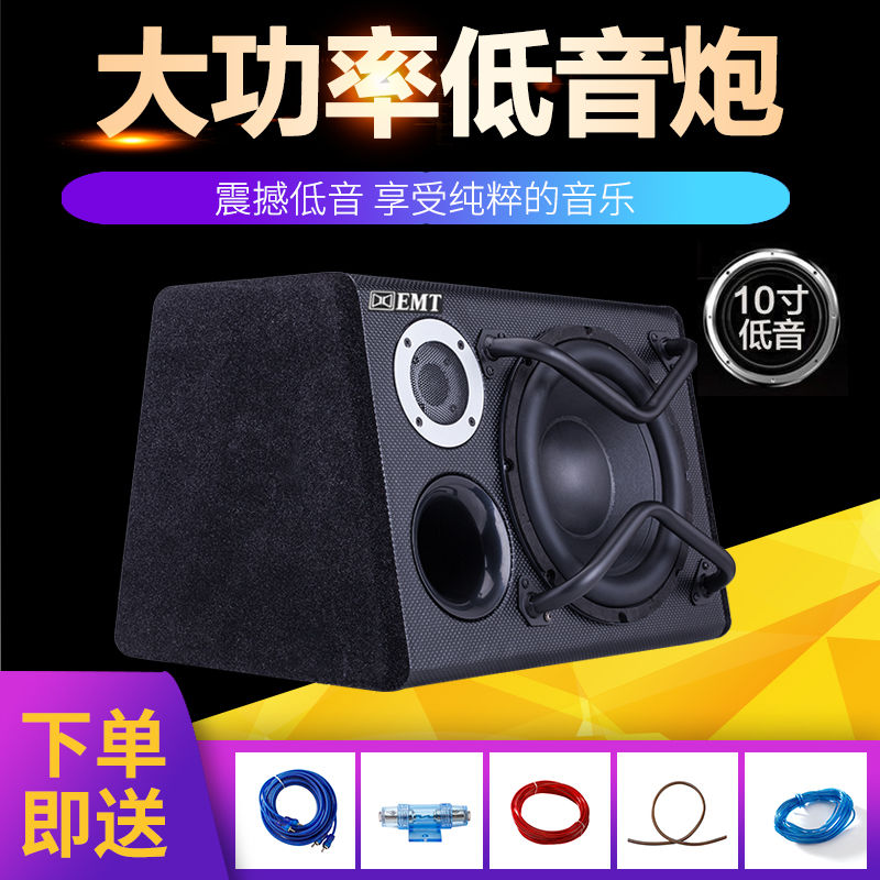 汽车低音炮车载大功率10寸12V有源音响音箱改装音箱超重低音炮|ruв категории автомобиль/товаров/аксессуары/переоснащение, Автомобильная аудио - видео/средства электронной/приборов, Автомобильная аудио - видео, автомобиль оратор/сабвуфер - от Buy2taobao.com для оказания профессиональной услуги покупки агента Taobao