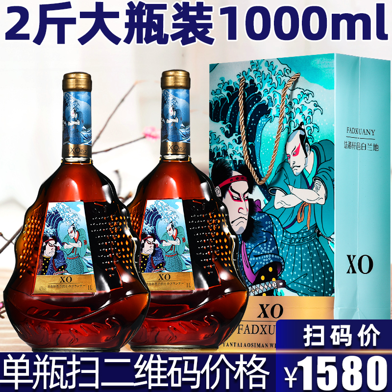 日式风格法蒂轩邑ブランデー大瓶装2斤洋酒武士白兰地XO40度烈酒