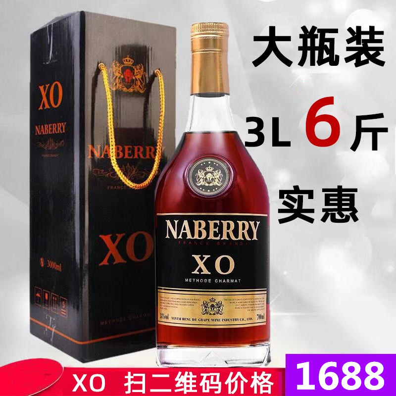 新品推荐3L大瓶装6斤洋酒纳百德XO白兰地洋酒40度礼盒装送礼佳品