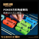 游戏大陆POKER方片方码陶瓷方形德扑筹码币 长方形德州扑克方块砖