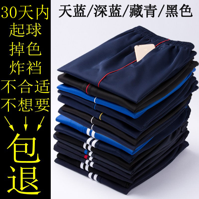 秋季校服裤子厚款学生裤深蓝色高中校