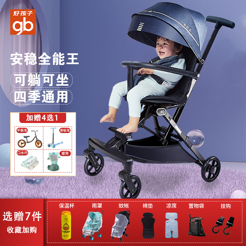 好孩子遛娃神器可折叠可坐躺双向婴儿推车高景观宝宝手推车D2047