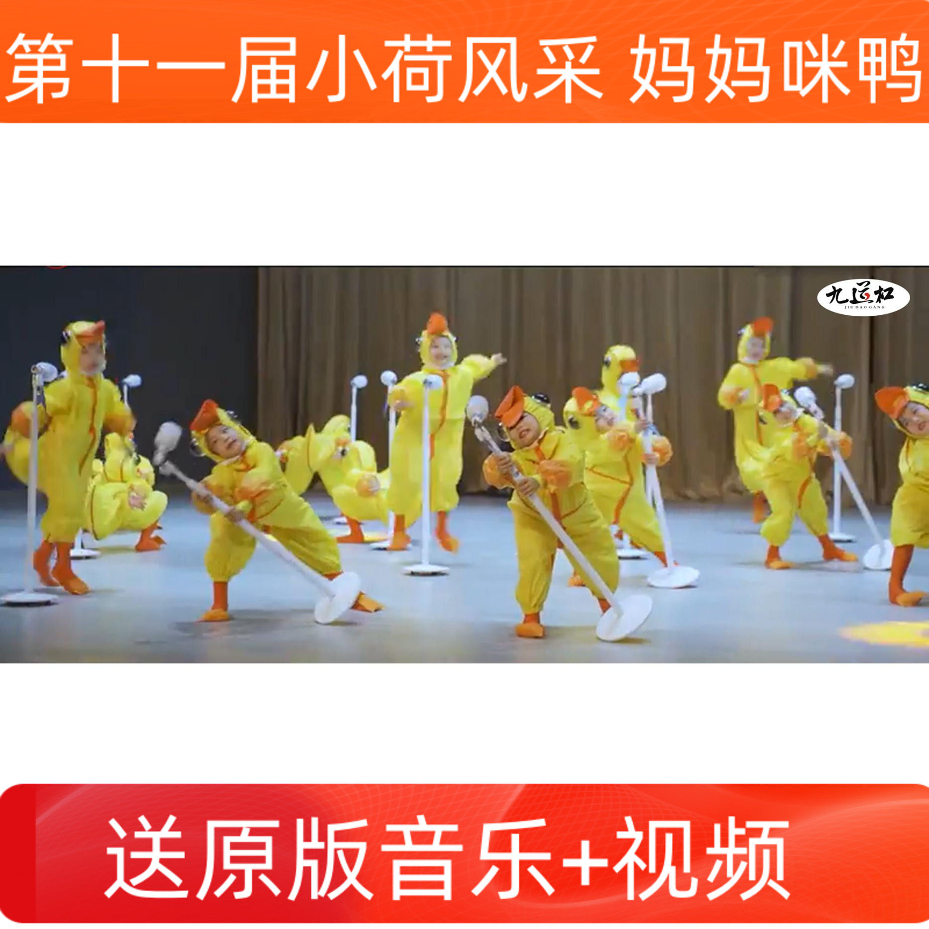小鸭子表演服小动物舞蹈服幼儿园小荷风采妈妈咪鸭六一儿童演出服