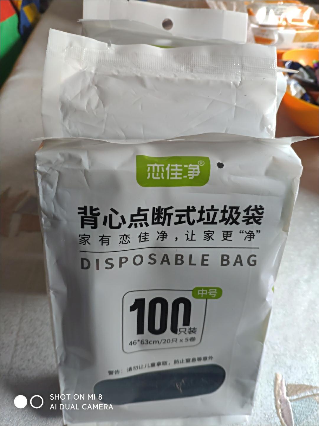 恋佳净垃圾袋家用手提点断式加厚黑色彩色一次性背心塑料袋分类