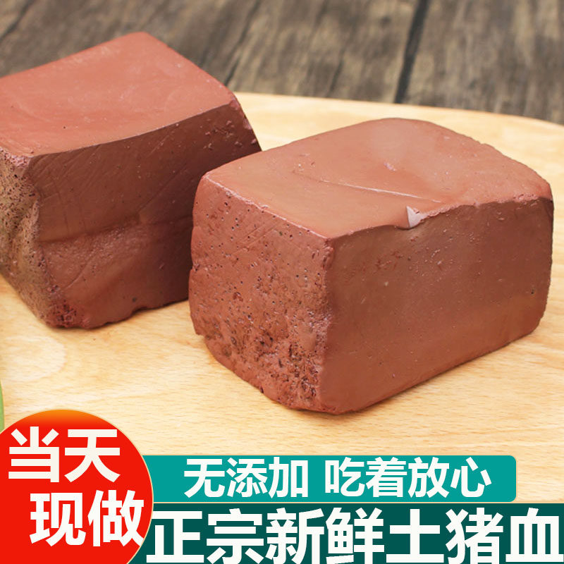 猪血新鲜血豆腐3斤装当天现做正宗土猪红血火锅食材无添加猪血块