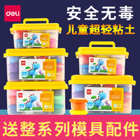 得力儿童超轻粘土无毒环保安全无味橡皮泥彩泥手工轻黏土24色大包