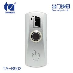 TA-B902带底座金属开关/带底盒锌合金出门开关/门禁开关/明装按钮