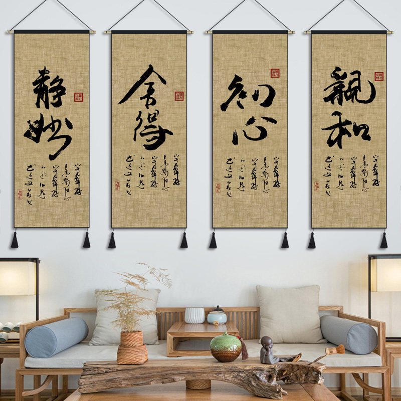 中式挂画布艺中国风书法字画客厅背景装饰画挂毯挂布茶室书房箔画