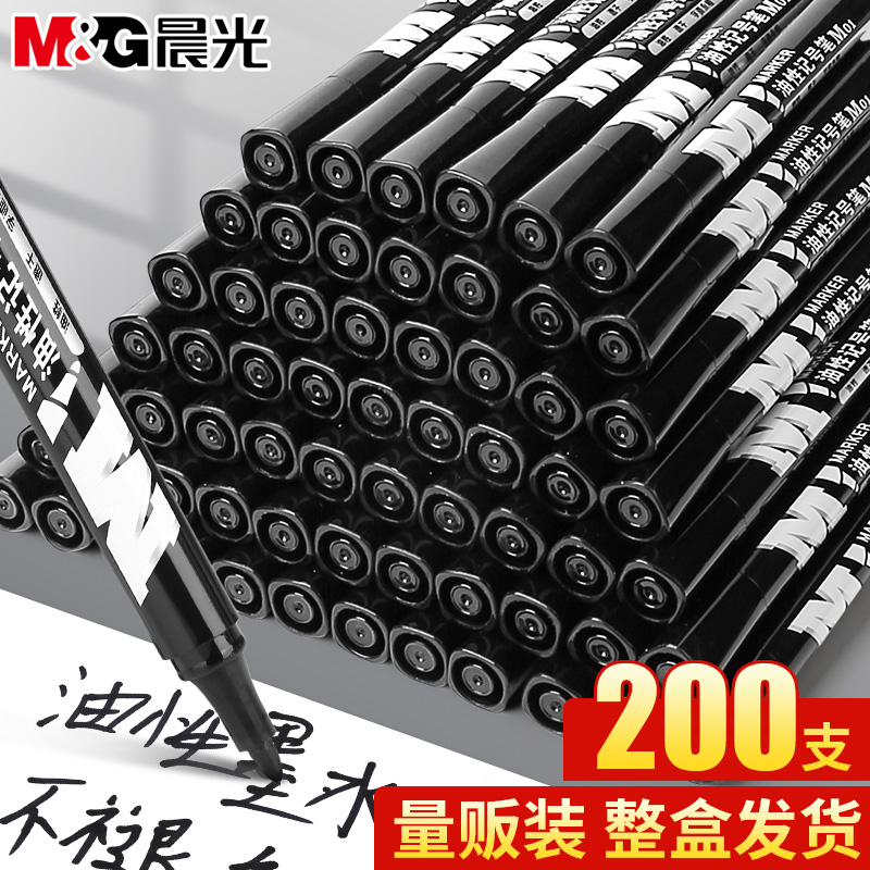 100支晨光记号笔黑色油性防水不掉