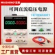 迈胜可调直流稳压电源学生实验30V60V5A10大功率数显电镀充电维修