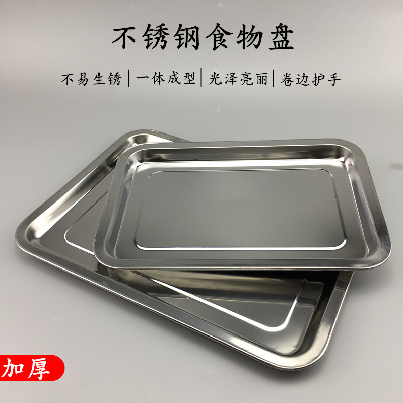 barbecue Stainless steel Square plate Food dish rectangle Food tray Tray Dish Dinner plate Barbecue plate barbecue toolin the Kitchen/Cooking utensils , Barbecue/Bakeware , BBQ oven/Barbecue DIY Appliance , Barbecue plate category - from Buy2taobao.com to provide professional Taobao agent buy service
