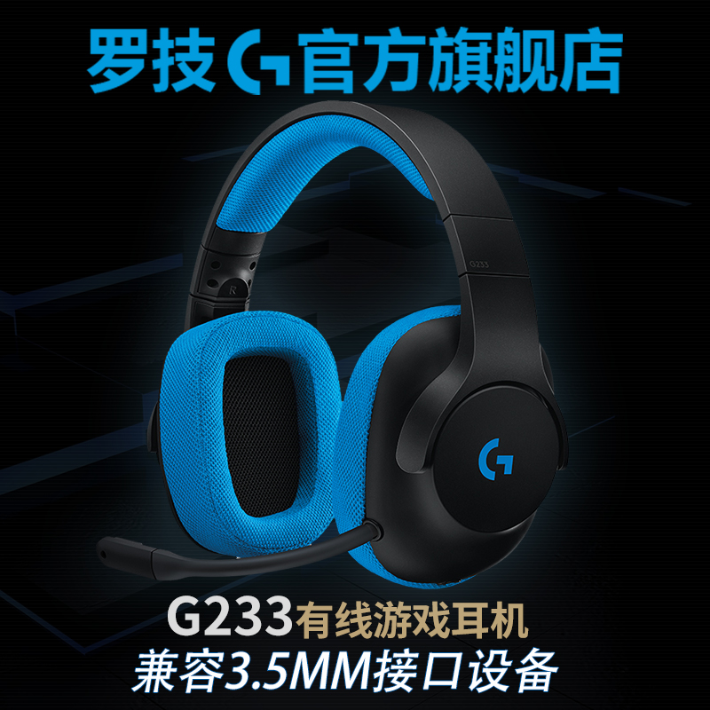 官方旗舰店罗技G233游戏耳机头戴式吃鸡带麦绝地求生g233电脑台式|msdalam kategori Peralatan Audio-visual, alat dengar/alat dengar - dari Buy2taobao.com untuk memberikan perkhidmatan ejen Taobao profesional membeli