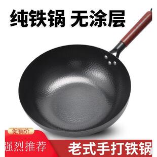 章丘手工铁锅官方家用老式炒菜锅无涂层不粘锅电磁炉适用平底大勺