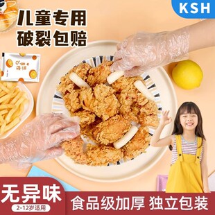 儿童一次性手套单独包装食品级餐饮独立小包幼儿宝宝辅食吃饭家用