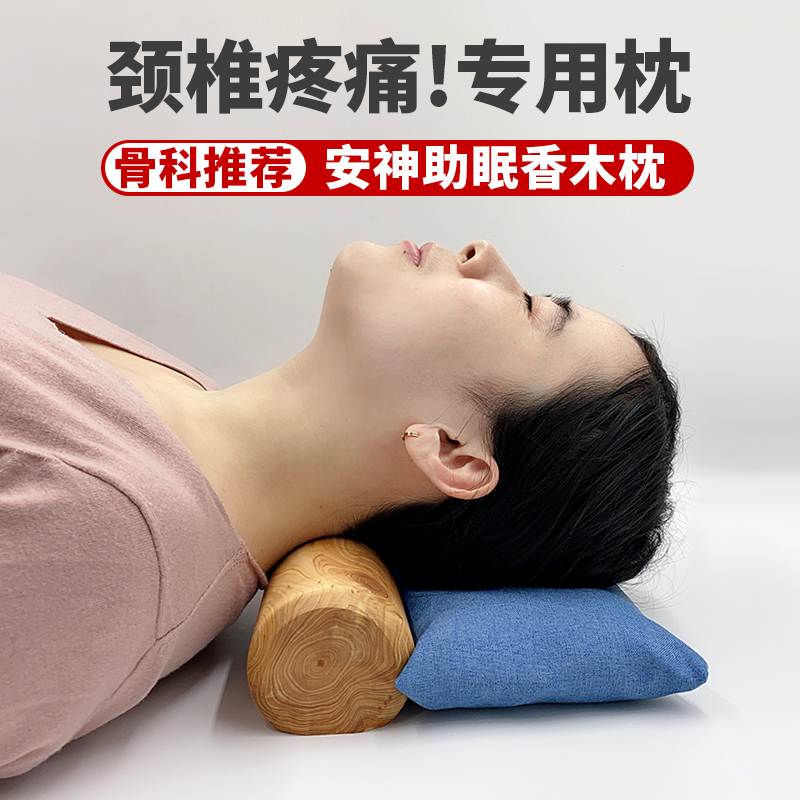 颈椎枕崖柏木枕头成人保健实木硬枕修复矫正反弓变直专用护颈圆枕