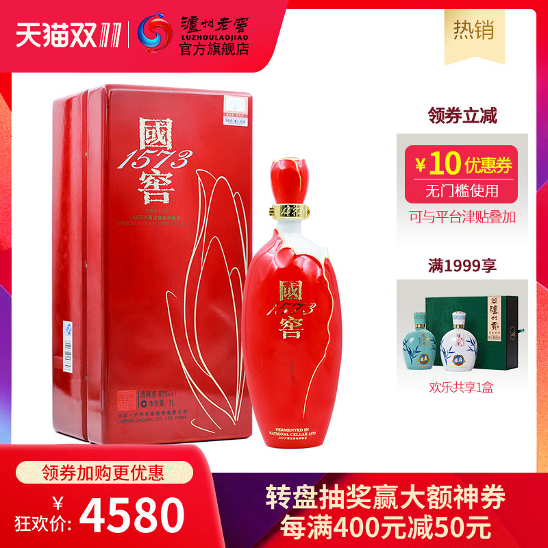 国窖1573红袖添香1l白酒