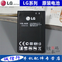 LG P970电池 P690 p698 C660 E510 E610 E730 BL-44JN原装电池