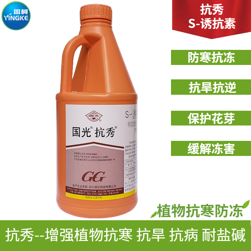 国光抗秀S诱抗素植物抗冻防冻剂苗木防冻液增强抗寒抗旱抗盐碱1升在类目 农用物资, 农药, 生长调节剂中 - 来自Buy2taobao.com提供专业的淘宝代购服务
