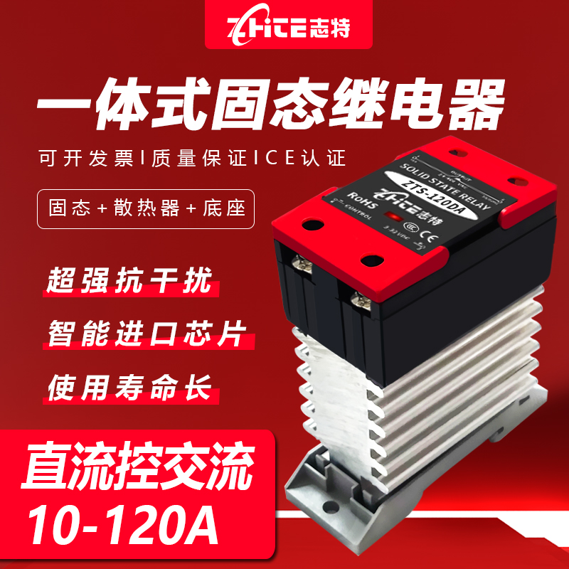 单相固态继电散热器一体导轨40aSSR直流控交流模块AC220V/380V40a