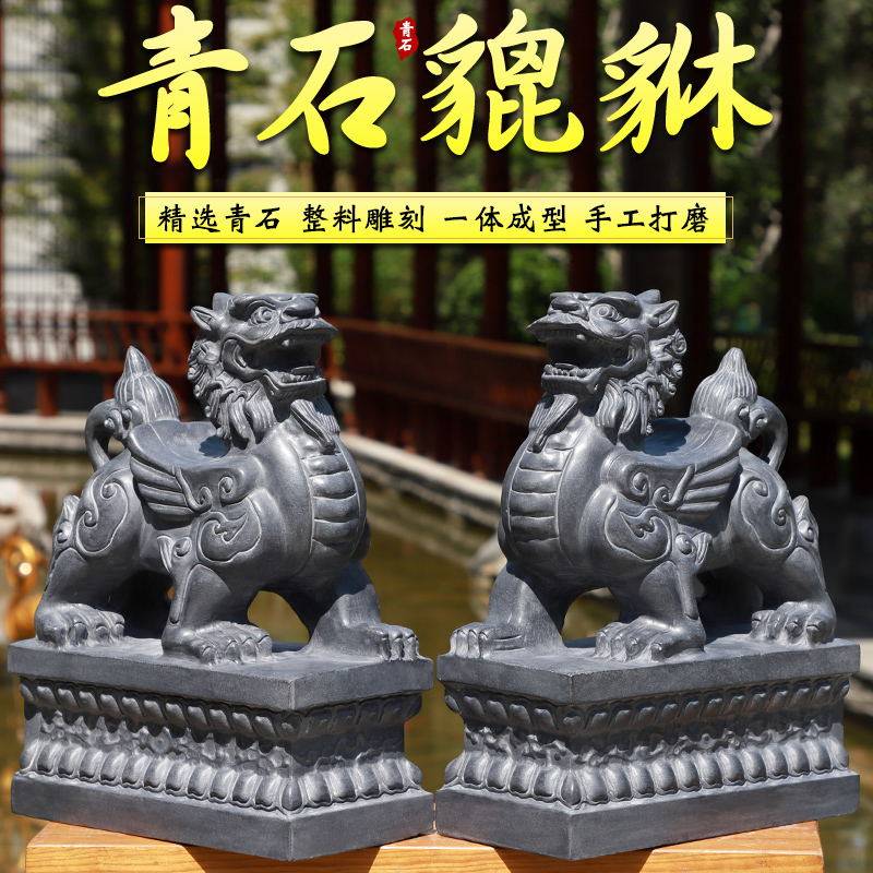 石雕石头貔貅一对镇宅看门皮丘庭院室外商铺门口招财青石貔恘摆件