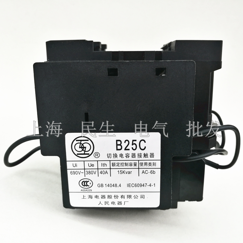 人民B25C/B30C/B50C/B75C切换电容器接触器24V220V380V质保二年