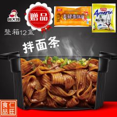 【包邮】顾大嫂拌面 拌面条 炸酱面 非油炸136g/碗 新品特价