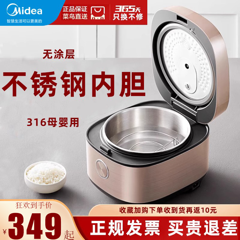 Midea/美的无涂层电饭煲316