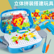 Children's hands-on disassembly and assembly screw nut educational toys assemble and assemble electric drill baby puzzle 5 building blocks 3-6 years old