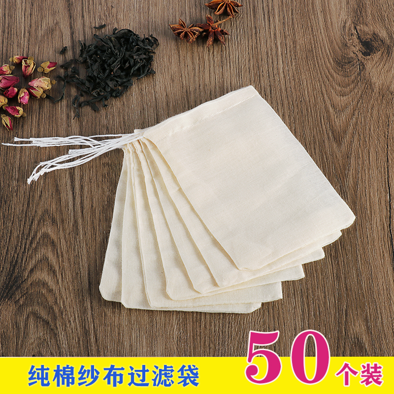 50个8*10纯棉纱布袋调料包香料