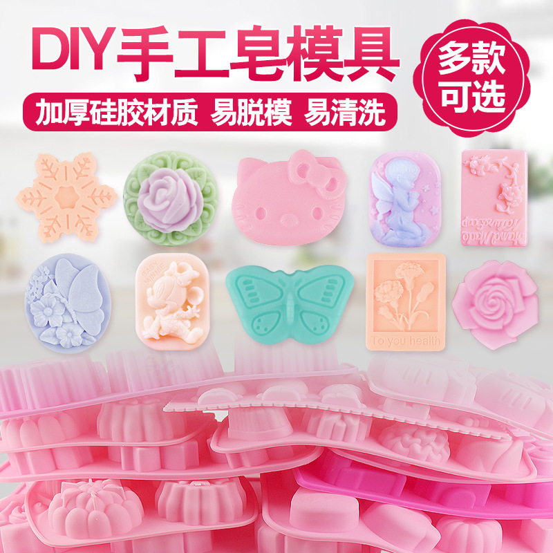 diy手工皂模具自制手工皂硅胶模具韩国小皂模 肥皂香皂奶皂磨具二