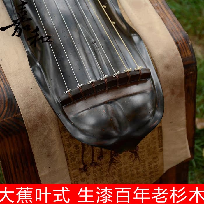 大蕉叶式古琴 百年老杉木生漆鹿角霜 演奏练习初学通用图片