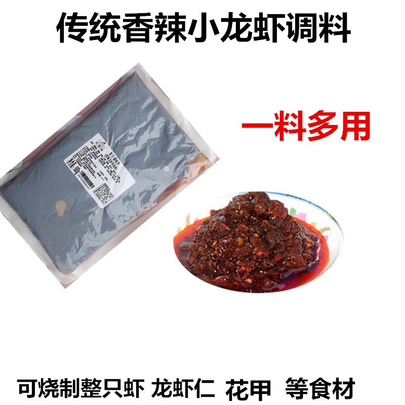 万丽湖传统小龙虾酱料虾仁酱龙虾盖浇饭 拌饭拌面酱不甜重庆川味