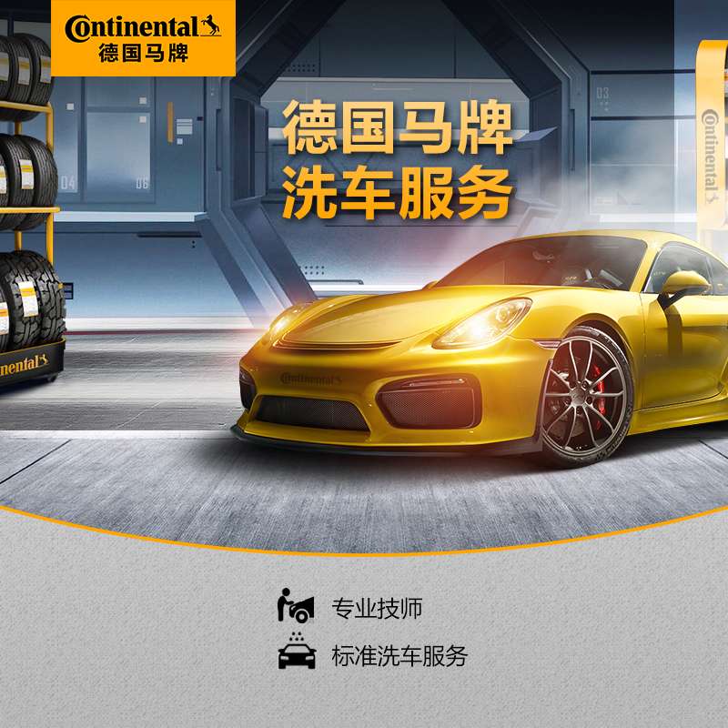 标准洗车-5座及以下(本地化)--专业洗车在类目 汽车零部件/养护/美容/维保, 本地化汽车服务, 洗车服务, 标准洗车服务中 - 来自Buy2taobao.com提供专业的淘宝代购服务