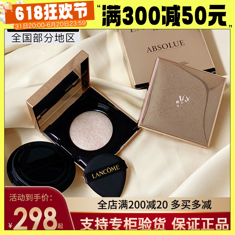 Lancome兰蔻菁纯气垫bb精华