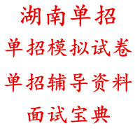 2017年江苏高职单招 江苏单招试卷单招历年真