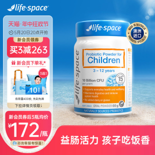 【618抢购】澳洲进口lifespace儿童益生菌粉宝宝肠道养胃粉剂60g