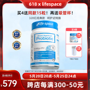 【618开抢！】澳洲lifespace广谱益生菌肠胃320亿ZB