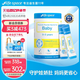 [升级新品澳洲进口]LifeSpace 婴幼儿益生菌30袋宝宝肠胃活菌桶装