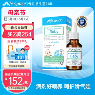 【热卖】lifespace婴幼儿益生菌滴剂MCT宝宝肠胃 效期至25年4月