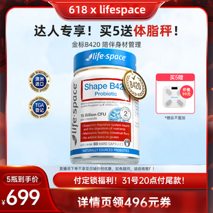 【付定！31号20点开抢】澳洲进口lifespace金标B420益生菌60粒zb