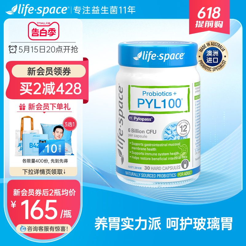 lifespace PYL100养