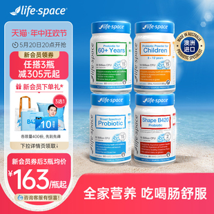 【全家营养】澳洲进口life space益生菌广谱B420老人宝宝儿童任选