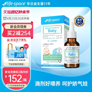 life space婴幼儿益生菌MCT新生儿宝宝养护肠胃滴剂效期至25年1月