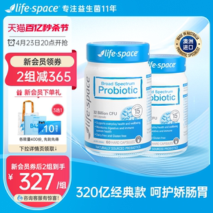 life space益生菌广谱320亿活菌肠胃肠道蓝朋友胶囊60粒*2瓶