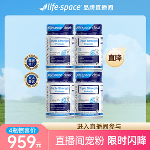 [自播间福利]澳洲进口life space益生菌960亿肠道3倍胶囊成人