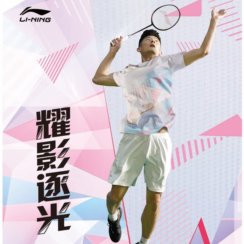 李宁（LI-NING）羽毛球服2023新款大赛服系列比赛上衣速干短袖T恤