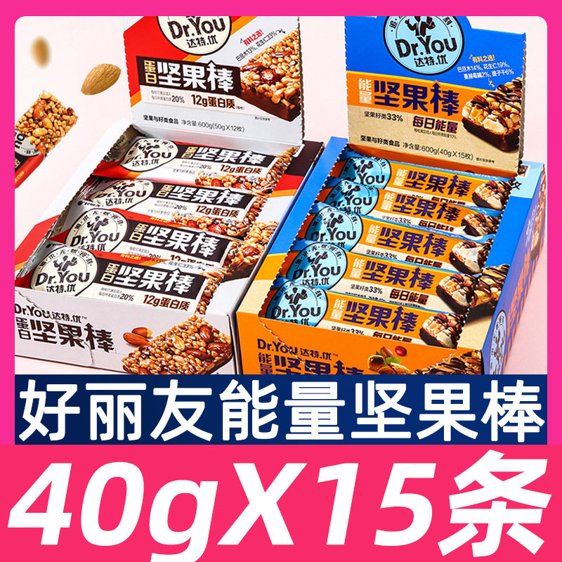好丽友坚果棒600g*1盒巴旦木花生仁混合休闲零食每日能量棒代餐