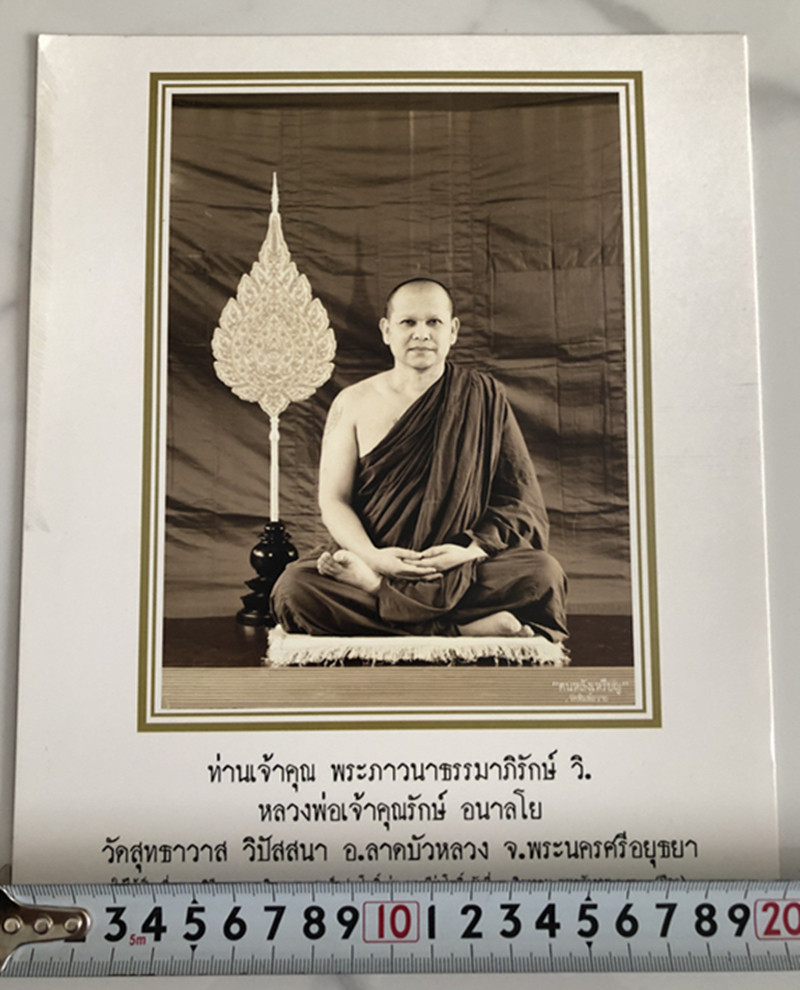 泰可可  泰国佛牌  昭坤rak  龙婆rak   照片 相片