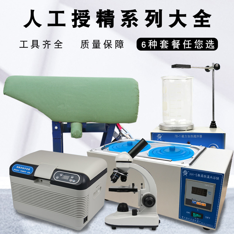 人工授精假猪台 采精输精设备全套整套输精管瓶 猪场人工授精器械